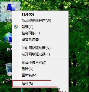 win7無(wú)法運(yùn)行cmd命令如何解決