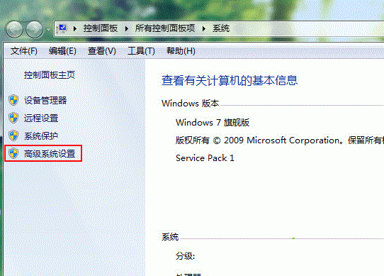 win7无法运行cmd命令如何解决