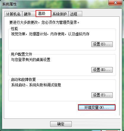 win7无法运行cmd命令如何解决