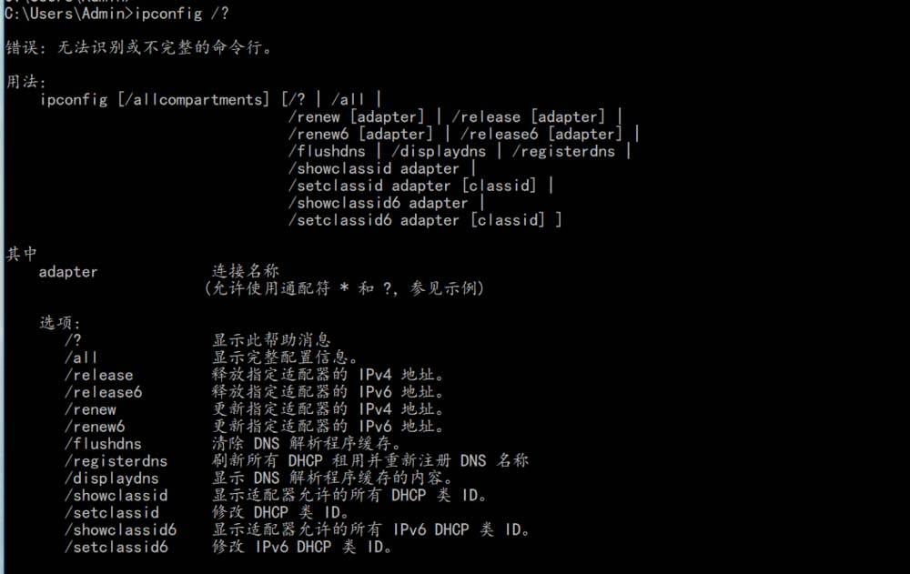 ipconfig命令如何在win10系統(tǒng)中使用