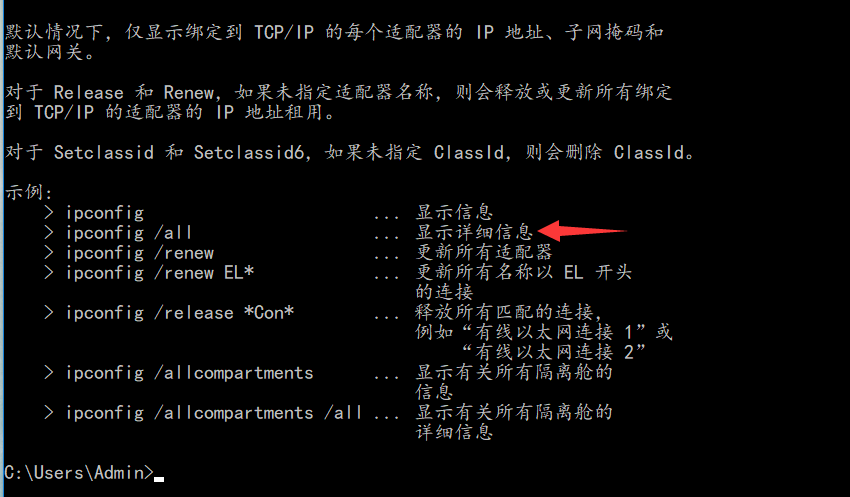 ipconfig命令如何在win10系統(tǒng)中使用