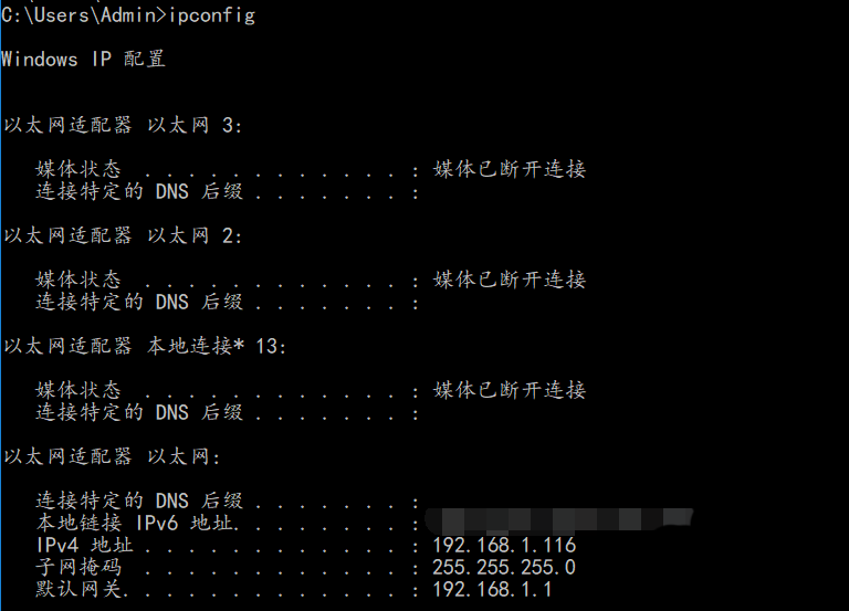 ipconfig命令如何在win10系統(tǒng)中使用