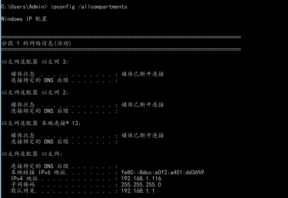 ipconfig命令如何在win10系统中使用