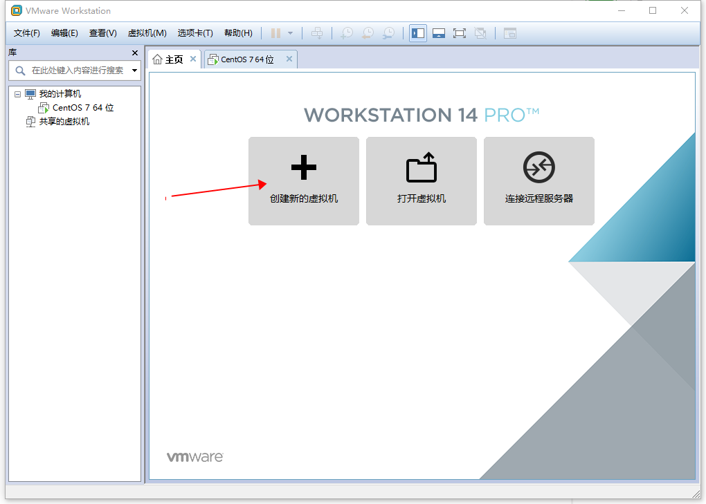 怎么在Windows10系统中安装vmware