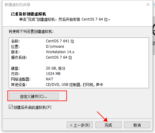 怎么在Windows10系統(tǒng)中安裝vmware