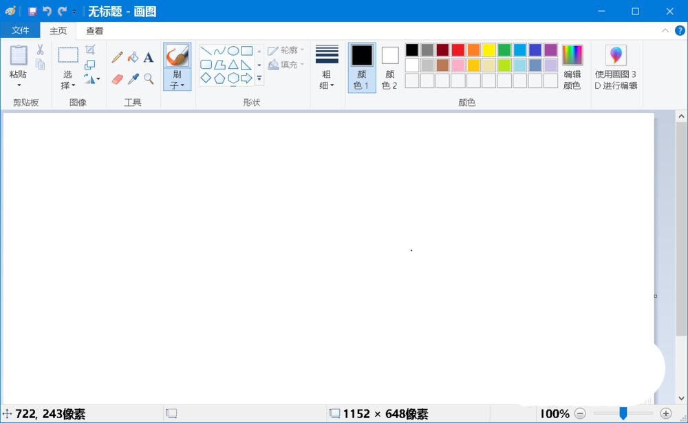 怎么在Win10系統(tǒng)中修改圖片的像素