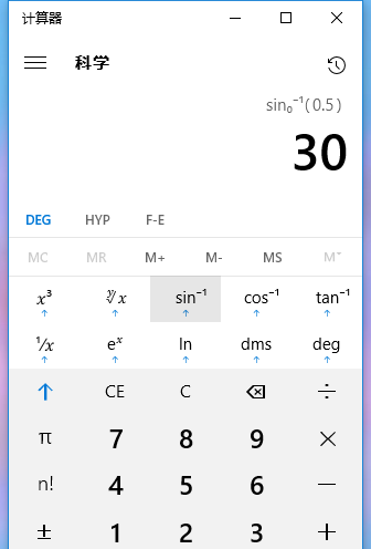 使用Win10计算器怎么计算反三角函数