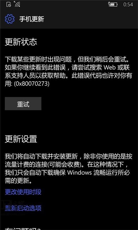 计算机中第二代WP改机型升级FCU报错0x80070273的解决方法