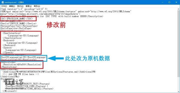 计算机中第二代WP改机型升级FCU报错0x80070273的解决方法