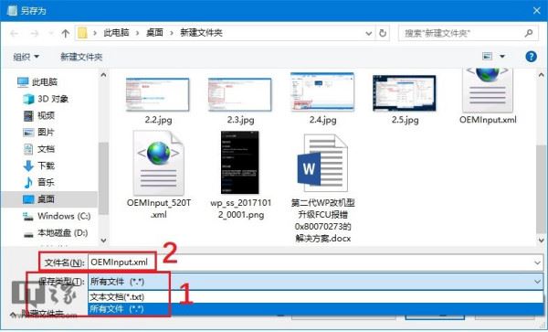 计算机中第二代WP改机型升级FCU报错0x80070273的解决方法