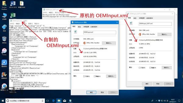 计算机中第二代WP改机型升级FCU报错0x80070273的解决方法