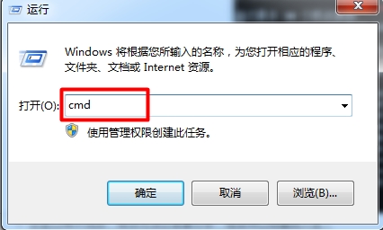 如何在Win7系统中使用tracert命令