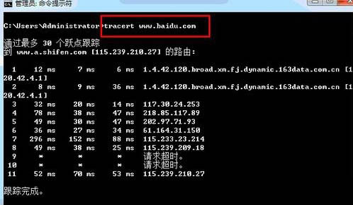 如何在Win7系统中使用tracert命令