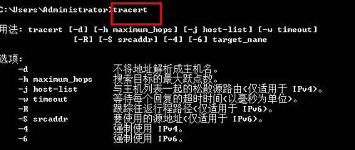 如何在Win7系統(tǒng)中使用tracert命令