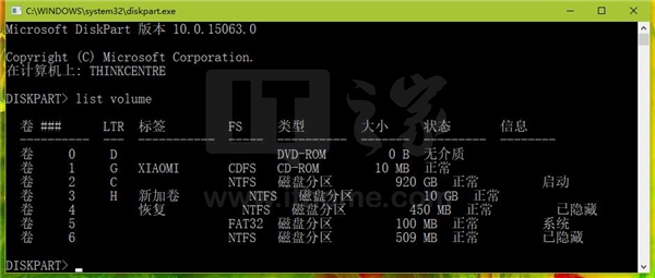 使用diskpart命令怎么管理磁盘