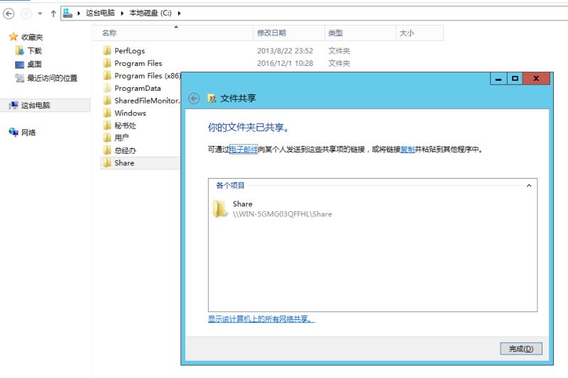 如何设置server2012文件夹、局域网共享设置权限以及server2012r2文件共享权限