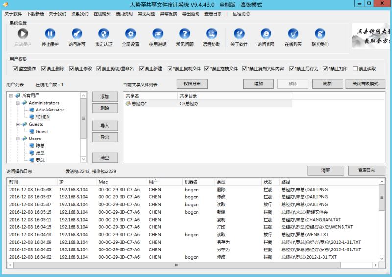 如何设置server2012文件夹、局域网共享设置权限以及server2012r2文件共享权限