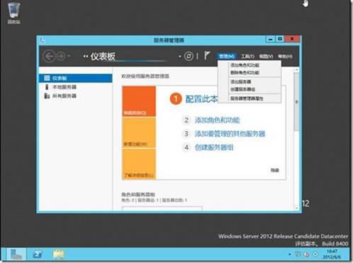 如何设置server2012文件共享服务器、域控服务器搭建server2012共享文件夹权限