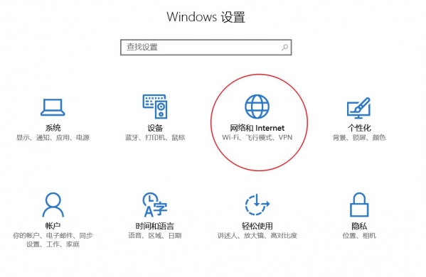 怎么在Win10系统中查看流量使用情况