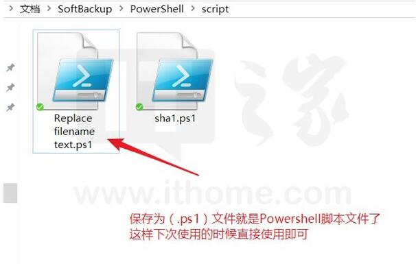 怎么在Win10中利用PowerShell批量替换文件名