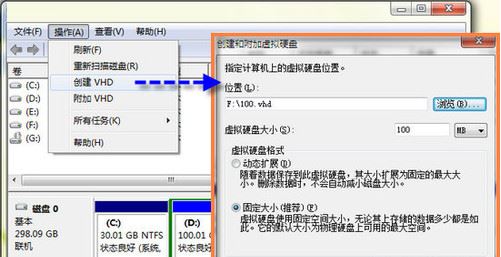 怎么在Win7系统中使用虚拟磁盘