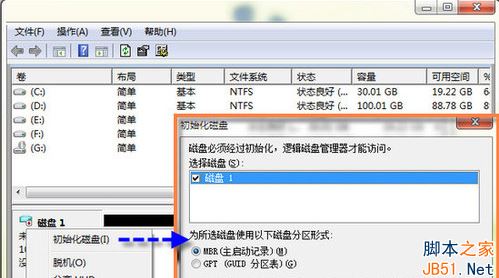 怎么在Win7系统中使用虚拟磁盘