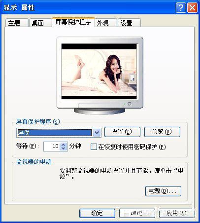 XP系统中如何制作动态屏幕保护