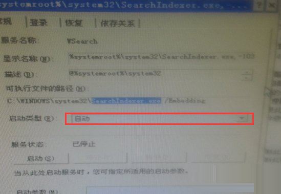 XP系统开机卡且searchindexer.exe进程占用过高怎么办