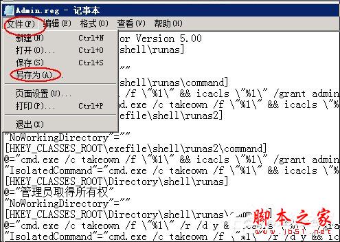 XP系统删除文件时提示“您需要权限来执行此操作”怎么办