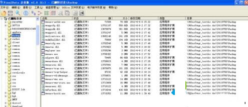 Finaldata怎么在XP系統(tǒng)中使用