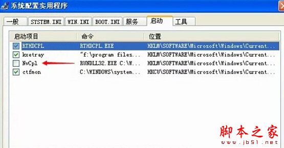 XP系统开机提示Nvcpl出错怎么办