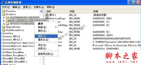 xp系统安装软件时提示管理员设置了系统策略禁止进行此安装怎么办