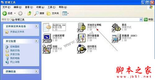 xp系统安装软件时提示管理员设置了系统策略禁止进行此安装怎么办