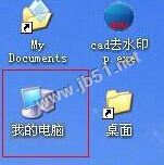 如何解决XP系统电脑运行程序提示Access Violation At Address 00401FF7