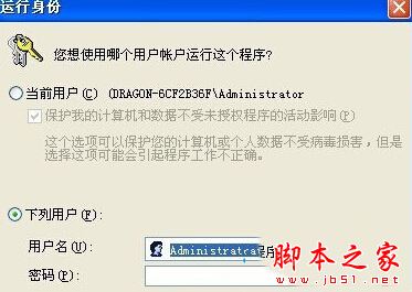 XP系统运行虚拟机时提示内部错误的原因及解决方法