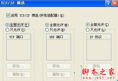 XP系统配置局域网提示"无任何网络提供程序接受指定的网络路径"的解决方法