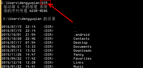 如何在win7系统中使用DIR命令