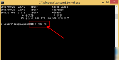 如何在win7系统中使用DIR命令