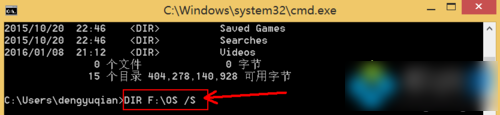 如何在win7系统中使用DIR命令