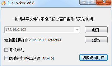 如何快速设置共享文件访问权限及设置不同用户访问共享文件