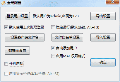 如何快速设置共享文件访问权限及设置不同用户访问共享文件