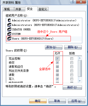 如何快速设置共享文件访问权限及设置不同用户访问共享文件