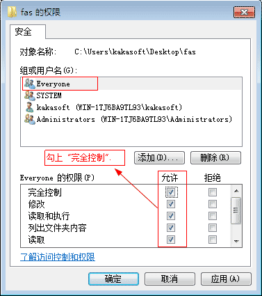 如何快速设置共享文件访问权限及设置不同用户访问共享文件