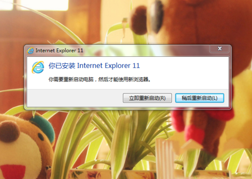 XP系统安装ie提示“安装了更新的Internet Explorer版本”的原因及解决办法