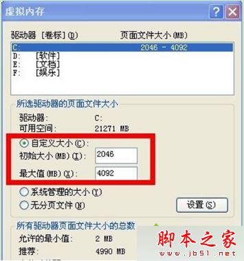 xp系统开机提示页面文件太小的故障原因和解决方法