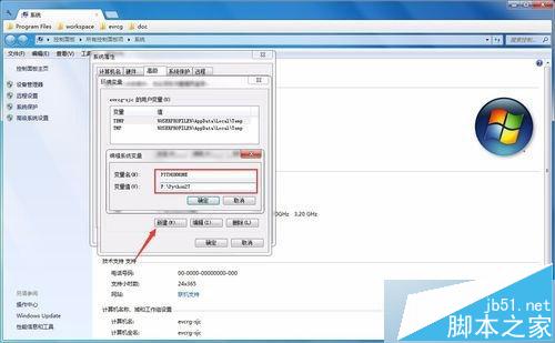 win7系统下怎么为python配置环境变量