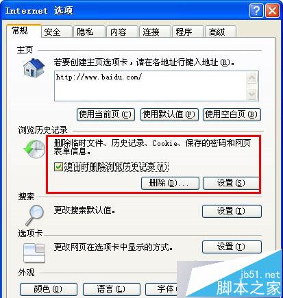 XP系统打开软件时NSIS ERROR错误的解决方法是怎样的