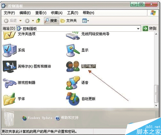 XP系统怎么删除多余的用户帐号