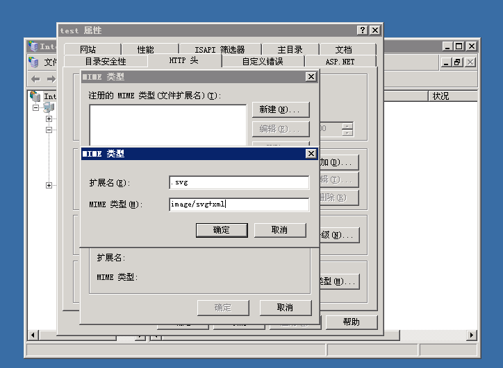 怎么让IIS6支持svg图像显示