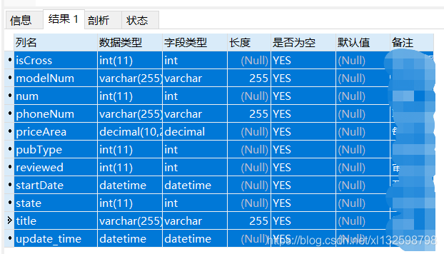 怎么利用Navicat Premium导出数据库表结构信息至Excel的方法